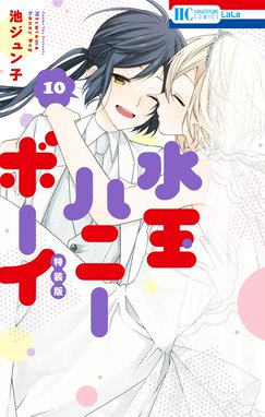 オネエ男子 はじめます オネエ男子 はじめます 1巻 池ジュン子 Line マンガ