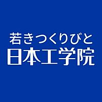 日本工学院