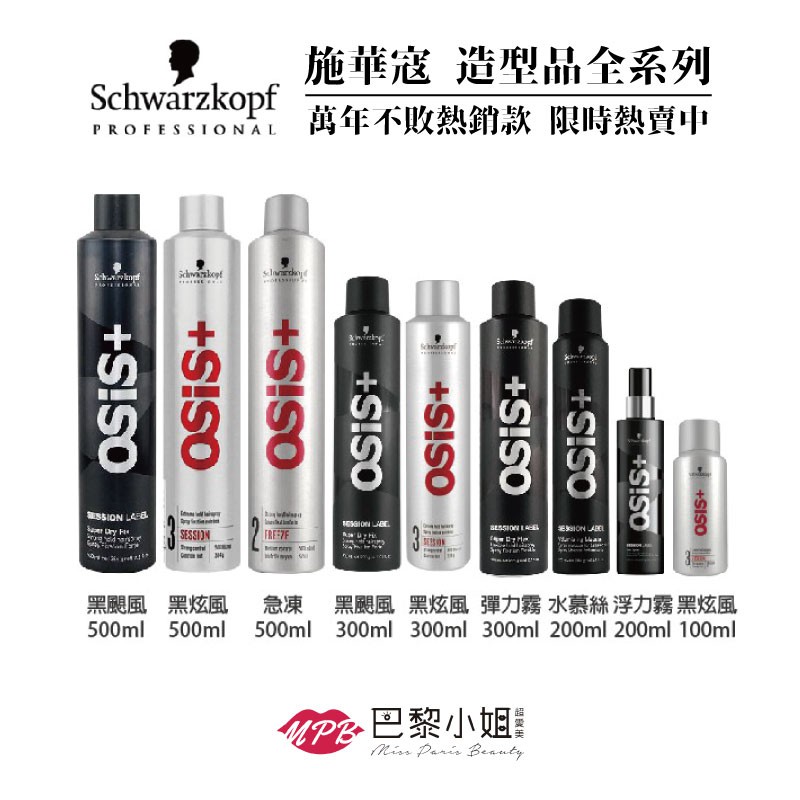 需要加強吹整以達到蓬鬆的質感唷 適合有彈力與捲髮客人使用※浮力霧介紹 屬於非常輕盈的極感塑型 空氣質感髮霧，能賦予頭髮自然律動感 創造髮質感輕盈效果※彈力霧介紹 輕度定型力，適用於想一而再塑型的髮質感