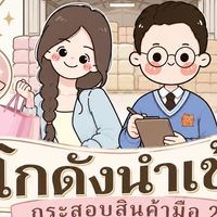 โกดังนำเข้าสินค้ามือสอง🇯🇵🇺🇸