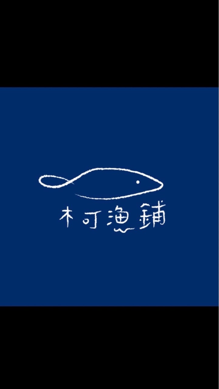 木可漁鋪