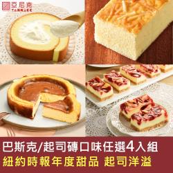 ◎焦黑的外表示它火紅的最大特色，特別挑選北海道生起司、高達熟成起司製成，焦黑的表層讓起司洋溢著濃郁的焦糖香氣，內芯黏糊糊的半熟口感入口即化，一不小心，半顆就吃完了!!|◎|◎商品名稱:巴斯克生起司/起