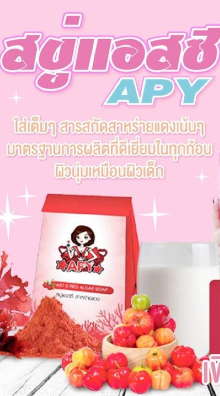 APY Official