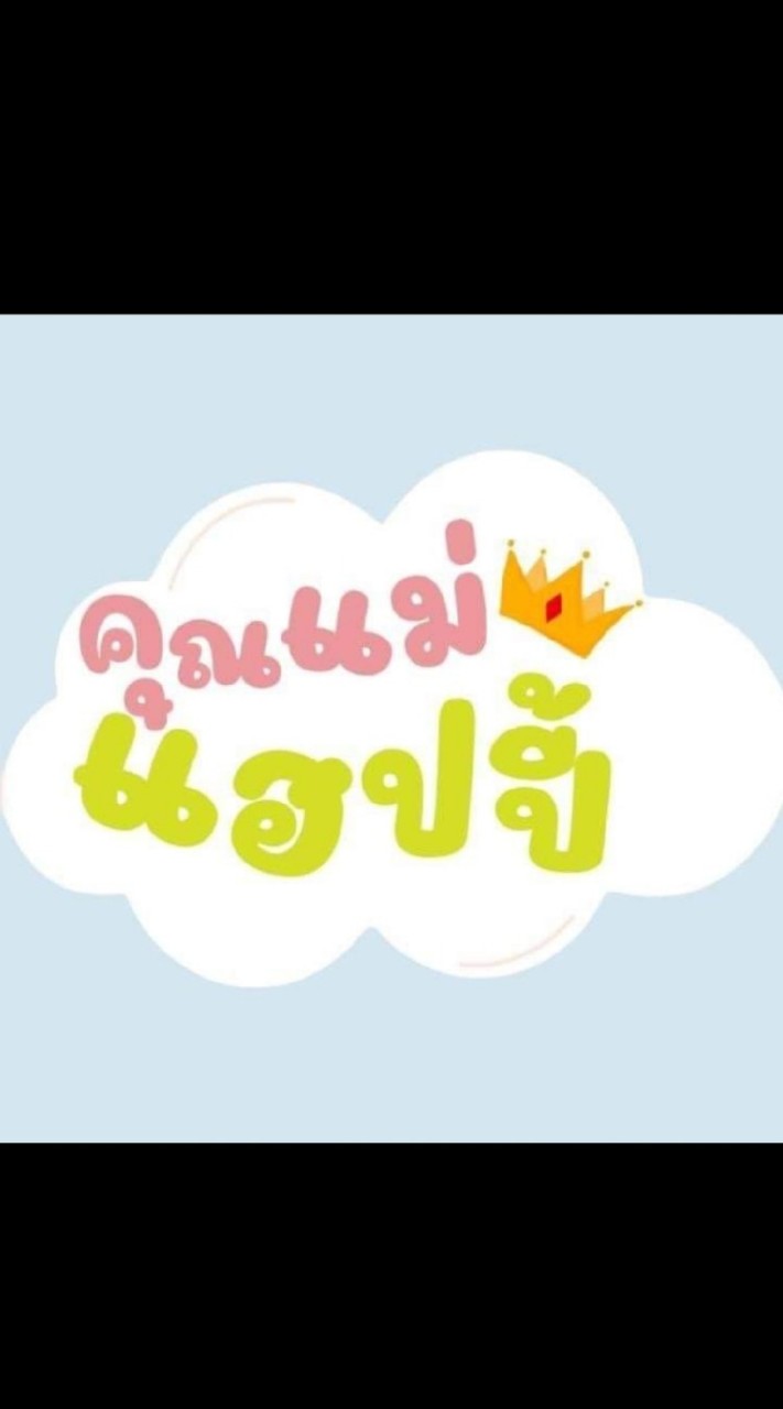 คุณแม่แฮปปี้ TH - สินค้าแม่และเด็ก สินค้าคุณภาพ