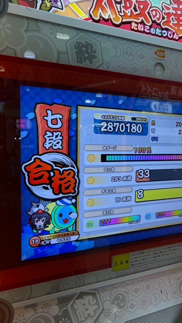 ココナッツの音ゲーオプ！