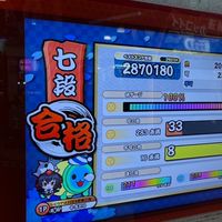 ココナッツの音ゲーオプ！
