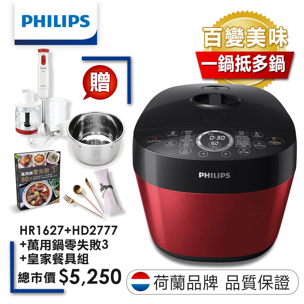 ★贈調理棒全配組+內鍋+食譜+皇家餐具組★【飛利浦 PHILIPS】智慧萬用鍋(HD2143)