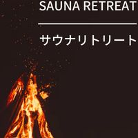 サウナリトリート参加者コミュニティ