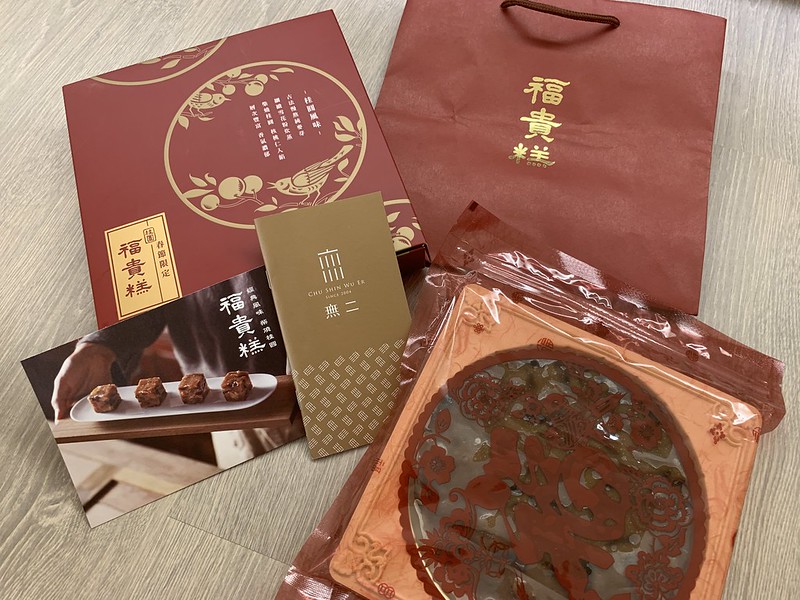 節慶伴手禮 @秤瓶樂遊遊