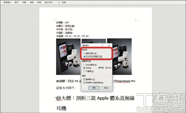 2.這時可以選擇處理單張或全部圖片。