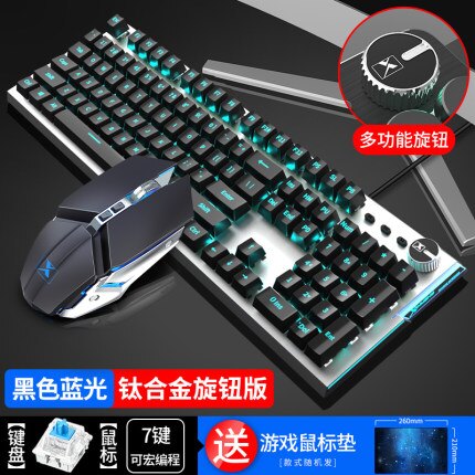 真機械鍵盤青軸黑軸茶軸紅軸108鍵遊戲電競滑鼠專用健盤網吧筆記本台式電腦辦公網紅朋克套裝有線鍵鼠 JP8