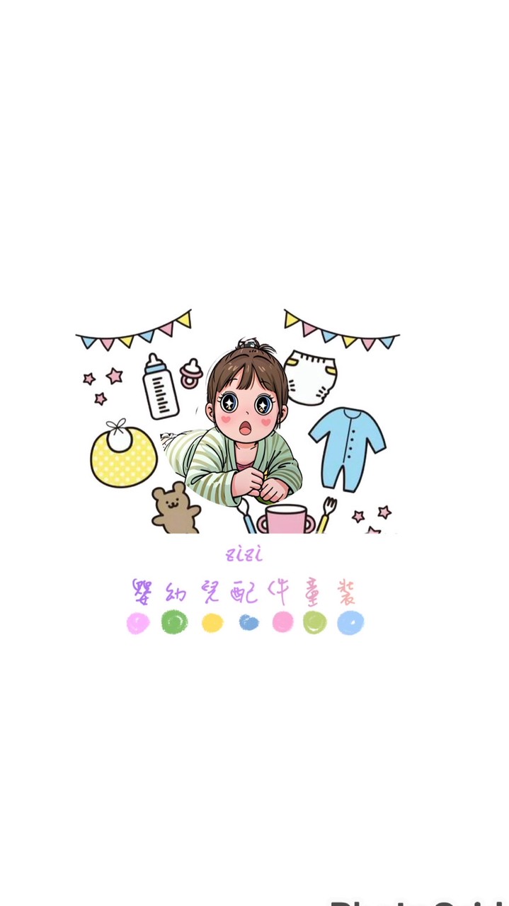 zizi嬰幼兒用品專賣店