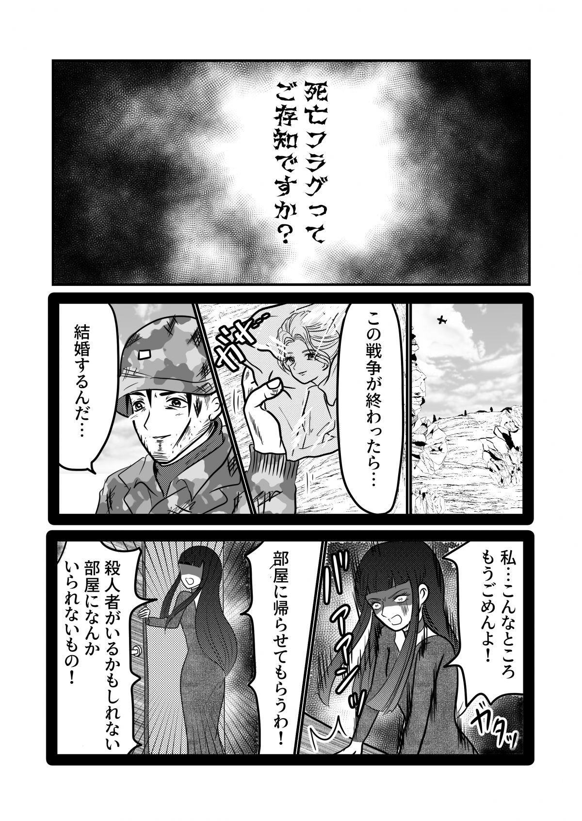 育児中に言ってはいけない言葉がある!? 「あとは寝るだけ…」と言うと悲劇が… ／子育てしたら白目になりました（ダ・ヴィンチWeb）