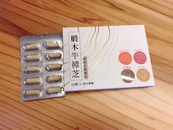 「保健品」擺脫修圖應用程式，養顏美容氣色佳滋補強身，3C族舒緩首選-勁茂藍莓枸杞萃取與椴木牛樟芝開箱分享