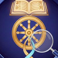 佛法討論與解說