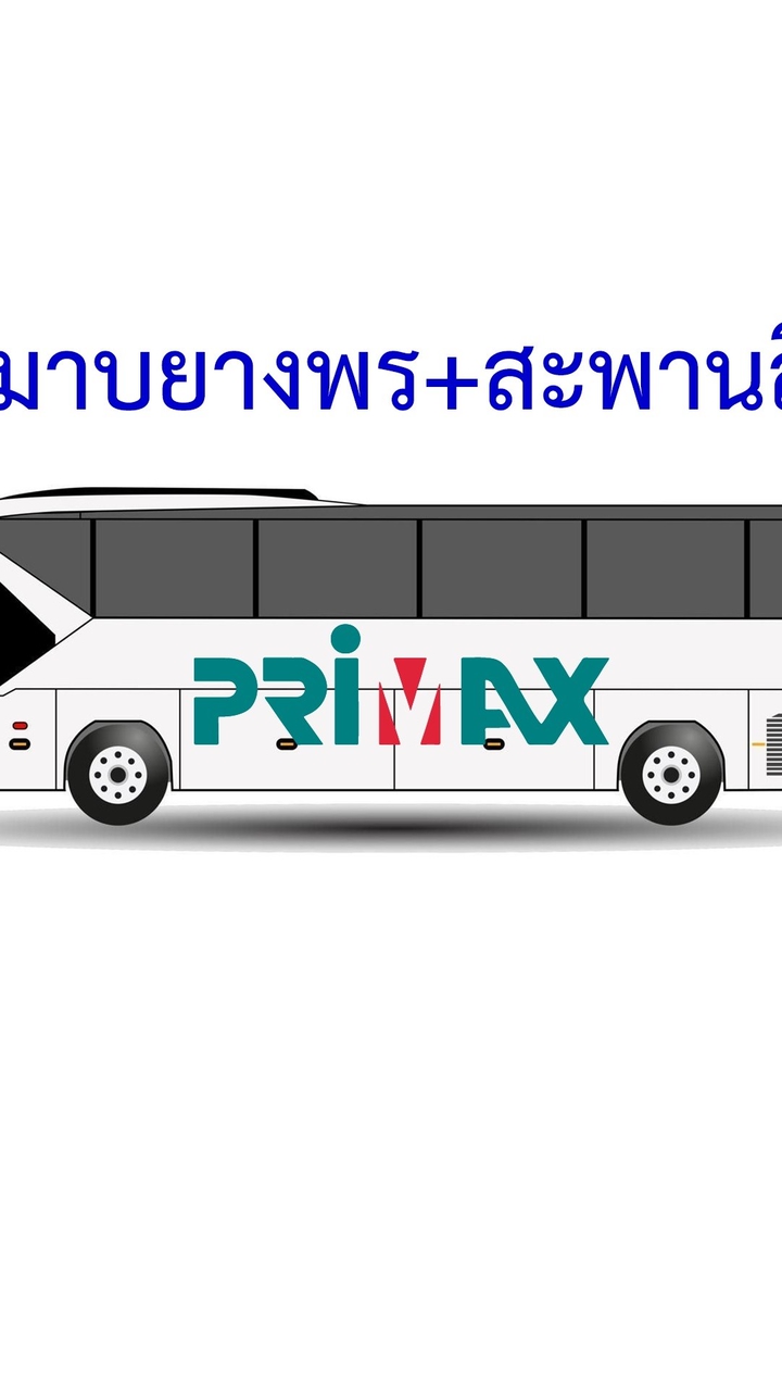 PMX มาบยางพรและสะพานสี่
