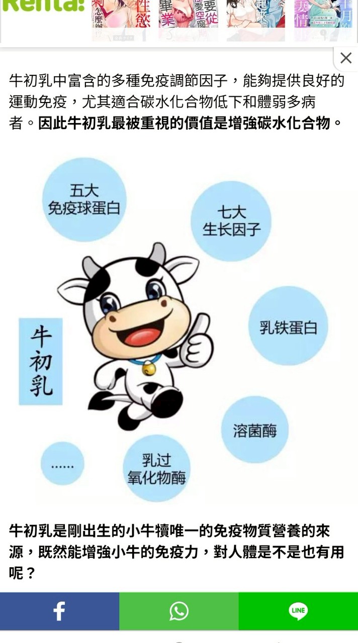 新飛耀初乳團