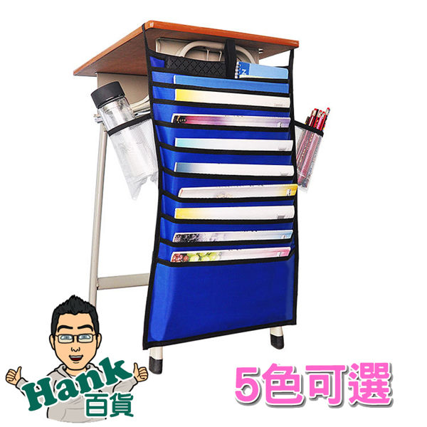★7-11限今日299免運★桌邊掛袋 書桌側邊收納袋 書桌掛袋 學校 考試 收納【F0089】