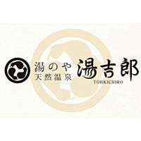 湯のや天然