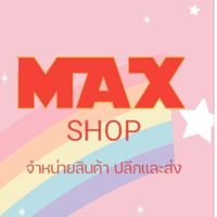 โกดังสินค้า MAX SHOP