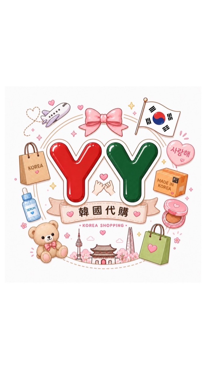 YY韓國代購