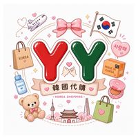 YY韓國代購