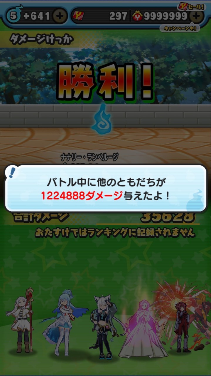 ぷにぷに雑談＆お助け