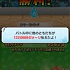 ぷにぷにオプ/雑談オプ
