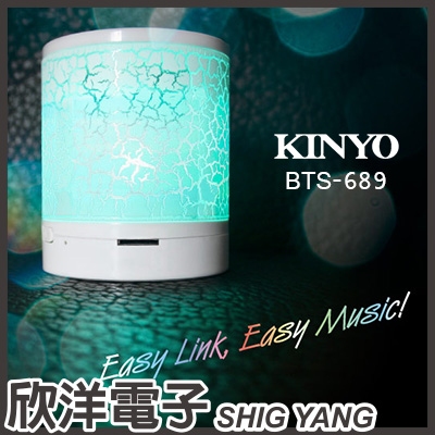 ※ 欣洋電子 ※ KINYO Bluetooth V2.0+EDR 炫光藍芽/藍牙讀卡喇叭(BTS-689)。人氣店家欣洋電子生活館的電腦週邊、隨身、藍芽喇叭有最棒的商品。快到日本NO.1的Rakut