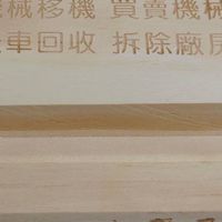 銅發哥亞洲亞太區國際聯合會鋁金屬不鏽鋼白鐵交易網不鏽綠能永續ESG聯盟