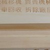 銅發哥亞洲亞太區國際聯合會鋁金屬不鏽鋼白鐵交易網不鏽綠能永續ESG聯盟