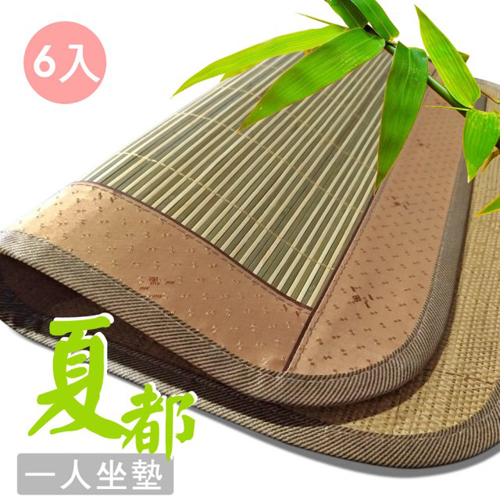 ■ 天然竹製品 ■ 輕涼透氣不悶熱 ■ 清爽舒適透氣清涼