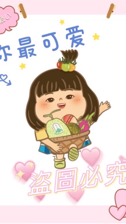 穠鼎家水果批發