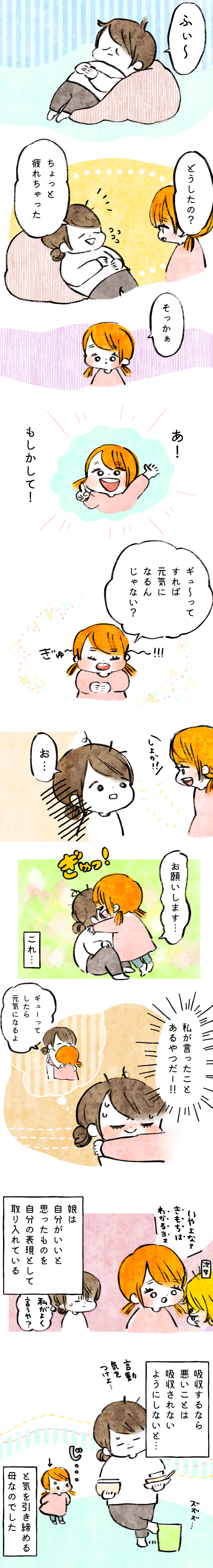 これはトイトレ長引くパターン と思っていたら急展開 意外なキッカケ