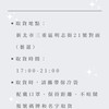 1022取貨群