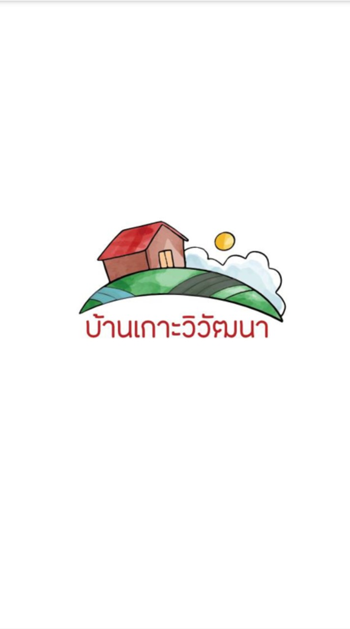 ม.2 บ้านเกาะวิวัฒนา ต.ม่วงหมู่ อ. เมือง จ.สิงห์บุรี