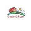 ม.2 บ้านเกาะวิวัฒนา ต.ม่วงหมู่ อ. เมือง จ.สิงห์บุรี
