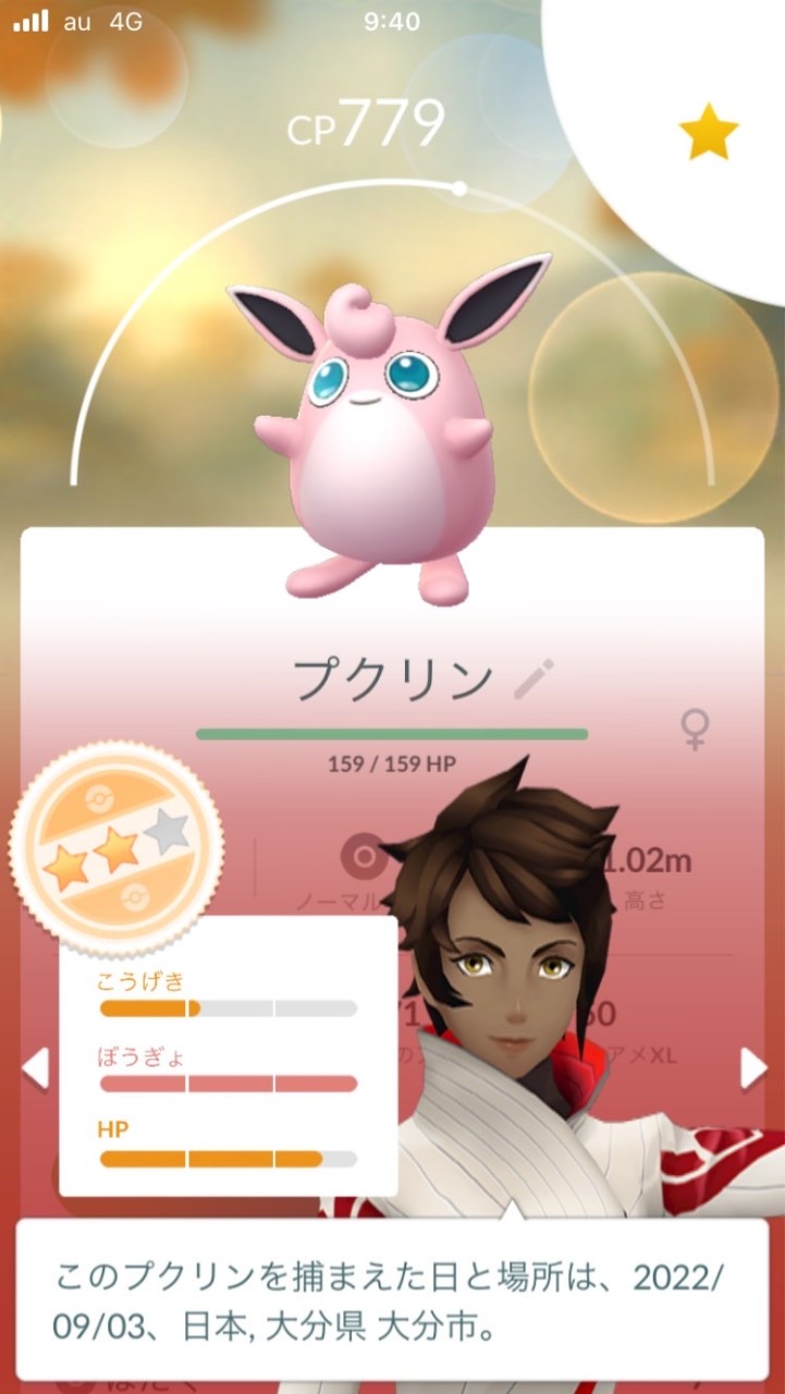 ポケモンgo  大分