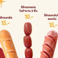 บ้านหมีทอด