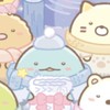すみっコぐらし大好きな人集まれ!