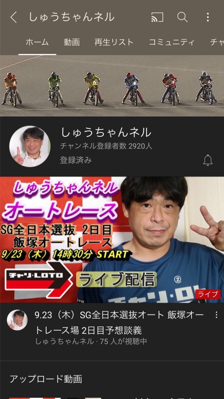 しゅうちゃんオート🏍