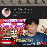 しゅうちゃんオート🏍