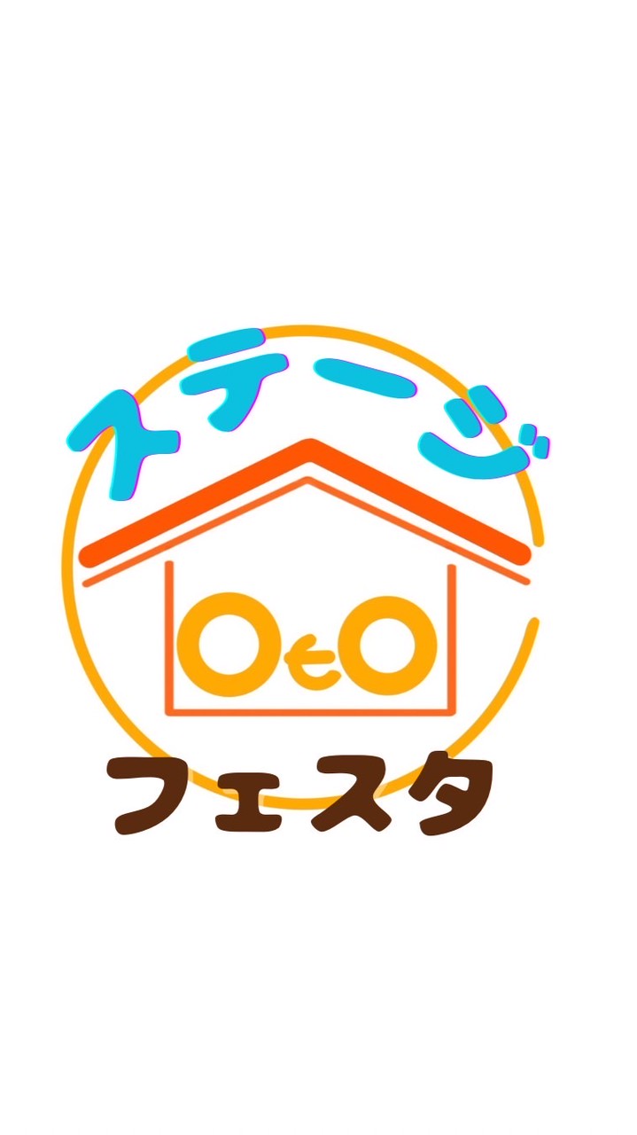 チームステージ⭐︎フェスタ