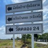 ที่ดินเงินผ่อน-เงินสด"องครักษ์-นครนายก"
