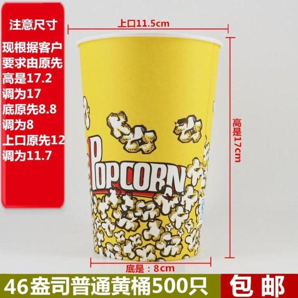 爆米花桶盎司單P專用紙桶/紙杯米桶串串【全館免運】