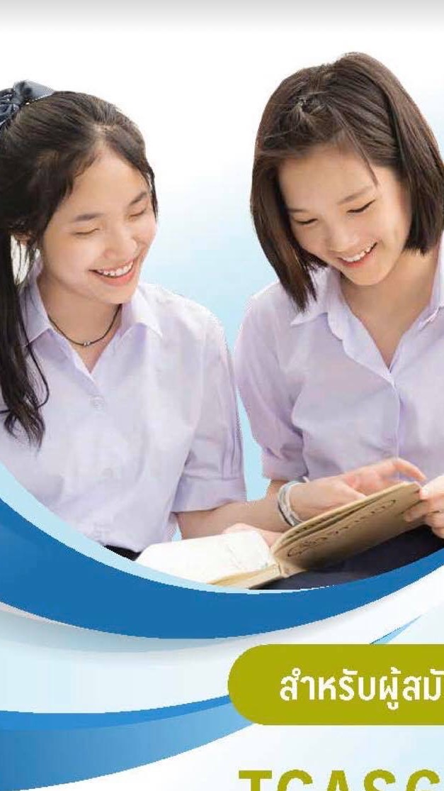 Club Exam คลับคนเตรียมสอบโรงเรียนดัง