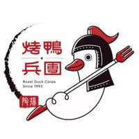 烤鴨兵團-保華夜市
