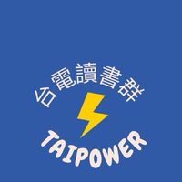 115年 台電僱員+國營聯招企管讀書群