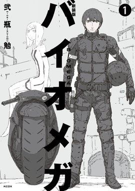 バイオハザード マルハワデザイア 漫画 1巻から5巻 無料 試し読み 価格比較 マンガリスト