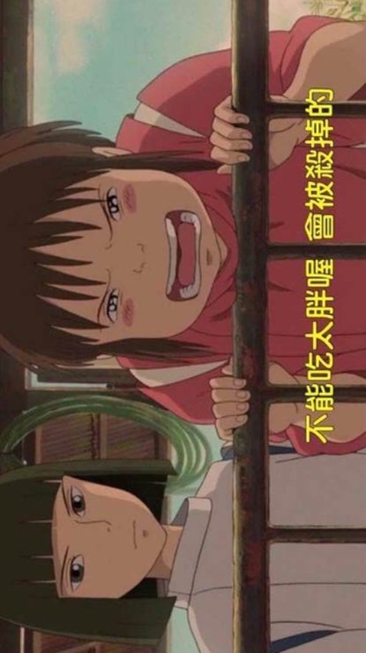 Ro世界之旅-千與千尋